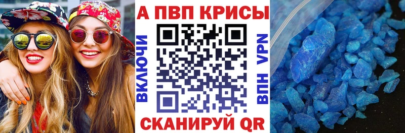 APVP Соль  купить закладку  Чебоксары 
