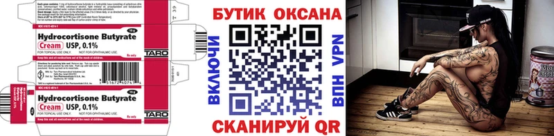 БУТИРАТ жидкий экстази  закладки  Чебоксары 