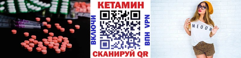 Кетамин ketamine  закладки  Чебоксары 