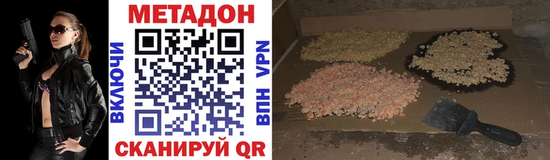 купить наркотики сайты Чебоксары Метадон methadone
